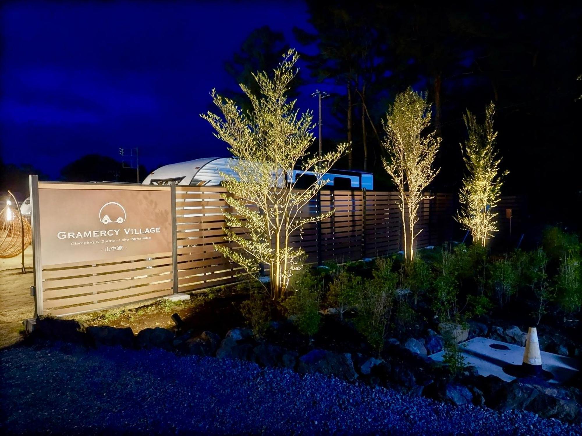Gramercy Village 山中湖 Glamping &Sauna Яманакако Екстериор снимка